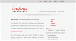 Desktop Screenshot of imkon.net